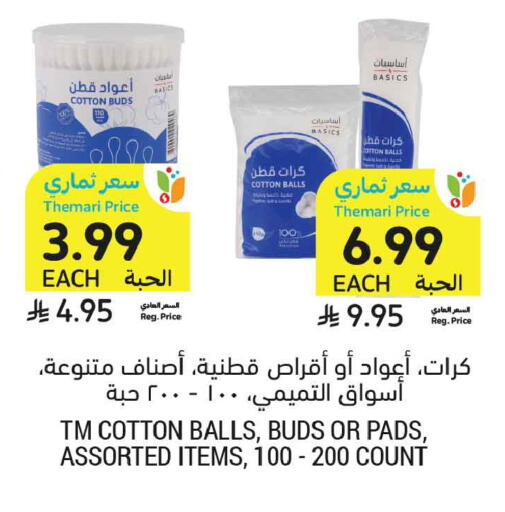 available at أسواق التميمي in مملكة العربية السعودية, السعودية, سعودية - تبوك
