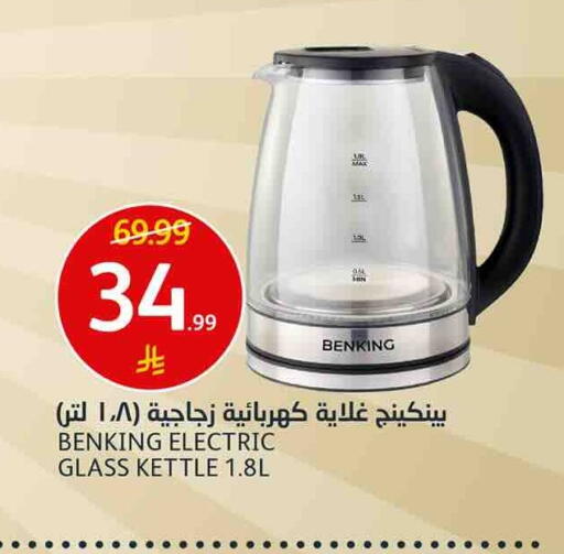 available at AlJazera Shopping Center in KSA, Saudi Arabia, Saudi - Riyadh