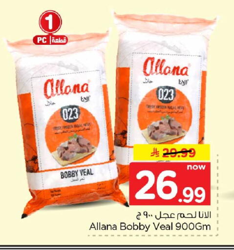 available at هايبر الوفاء in مملكة العربية السعودية, السعودية, سعودية - الرياض