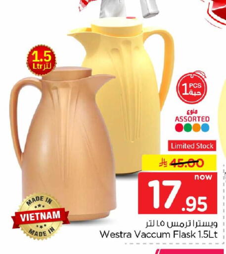 available at هايبر الوفاء in مملكة العربية السعودية, السعودية, سعودية - الرياض
