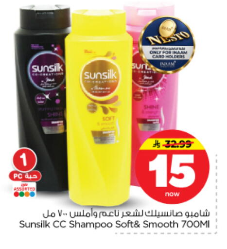 available at Nesto in KSA, Saudi Arabia, Saudi - Riyadh