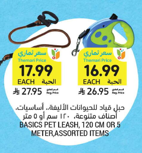 available at أسواق التميمي in مملكة العربية السعودية, السعودية, سعودية - تبوك