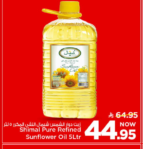 available at Mark & Save in KSA, Saudi Arabia, Saudi - Riyadh