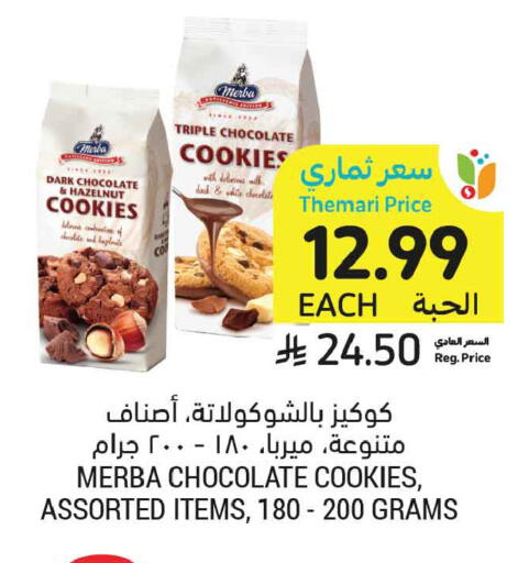 available at أسواق التميمي in مملكة العربية السعودية, السعودية, سعودية - تبوك