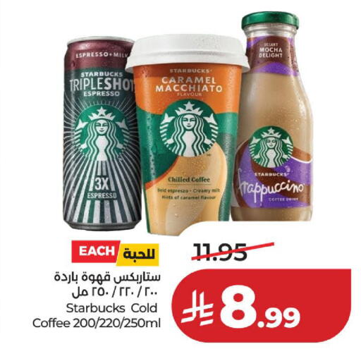 available at لولو هايبرماركت in مملكة العربية السعودية, السعودية, سعودية - الخبر‎