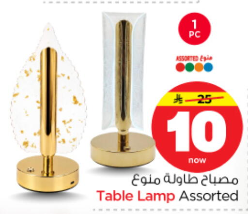 available at نستو in مملكة العربية السعودية, السعودية, سعودية - بريدة