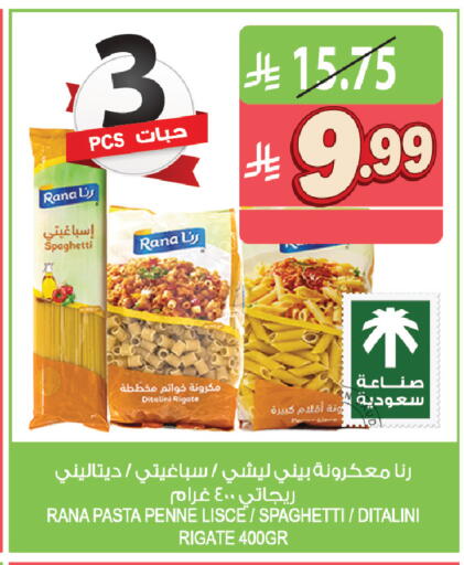 available at المزرعة in مملكة العربية السعودية, السعودية, سعودية - الرياض