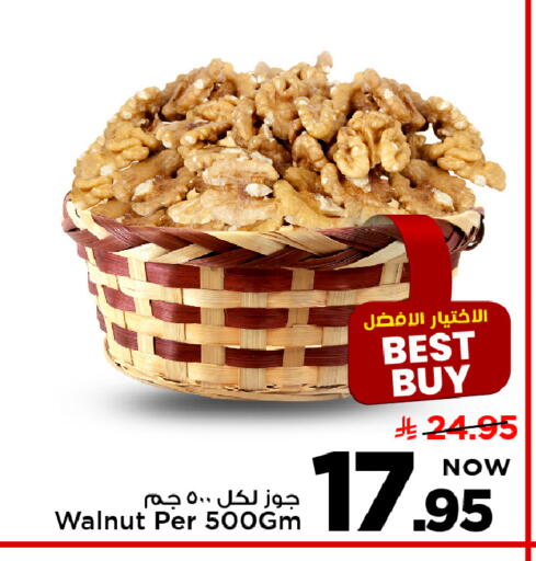 available at Mark & Save in KSA, Saudi Arabia, Saudi - Al Khobar