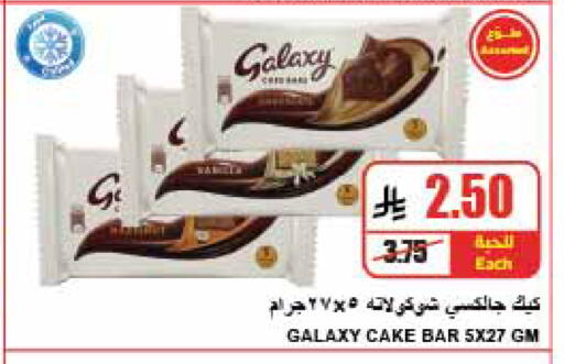 available at A ماركت in مملكة العربية السعودية, السعودية, سعودية - الرياض