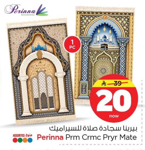available at نستو in مملكة العربية السعودية, السعودية, سعودية - المنطقة الشرقية