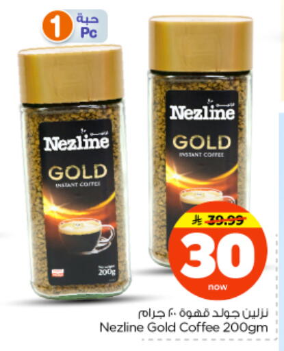 available at Nesto in KSA, Saudi Arabia, Saudi - Riyadh
