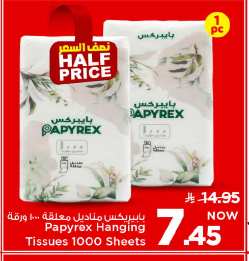 available at مارك & سيف in مملكة العربية السعودية, السعودية, سعودية - الخبر‎