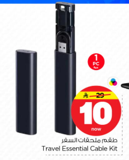 available at نستو in مملكة العربية السعودية, السعودية, سعودية - الرياض