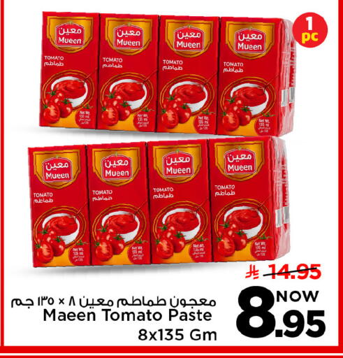 Tomato available at Mark & Save in KSA, Saudi Arabia, Saudi - Riyadh