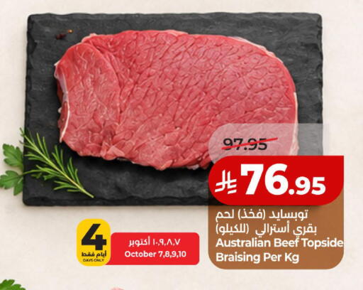 available at لولو هايبرماركت in مملكة العربية السعودية, السعودية, سعودية - الخبر‎
