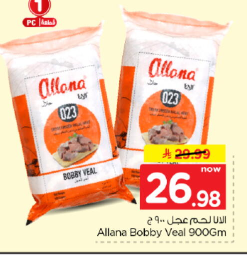 available at Hyper Al Wafa in KSA, Saudi Arabia, Saudi - Dammam