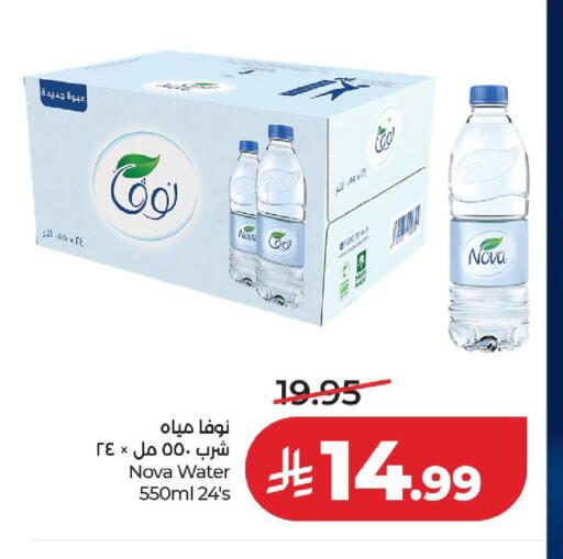 available at لولو هايبرماركت in مملكة العربية السعودية, السعودية, سعودية - حائل‎