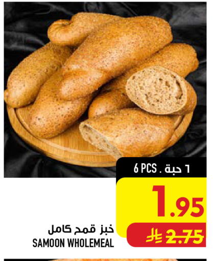 available at Abraj Hypermarket in KSA, Saudi Arabia, Saudi - Mecca