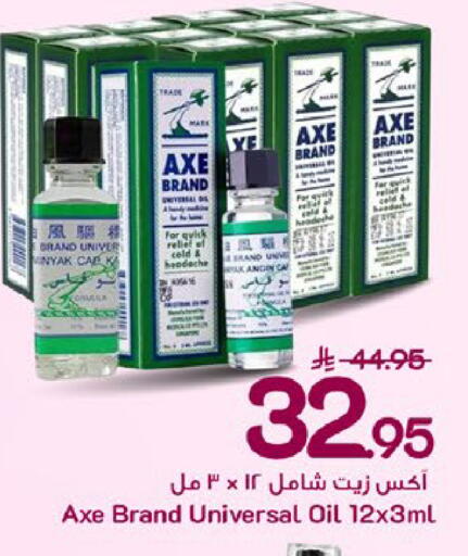 available at مارك & سيف in مملكة العربية السعودية, السعودية, سعودية - المنطقة الشرقية