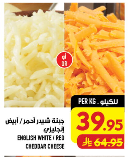 available at Abraj Hypermarket in KSA, Saudi Arabia, Saudi - Mecca