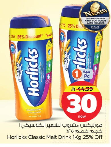 available at نستو in مملكة العربية السعودية, السعودية, سعودية - الخبر‎