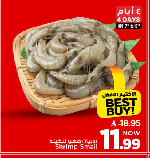 available at مارك & سيف in مملكة العربية السعودية, السعودية, سعودية - الخبر‎