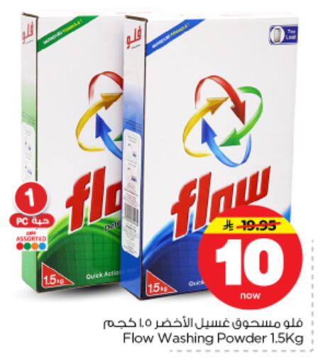 available at Nesto in KSA, Saudi Arabia, Saudi - Riyadh