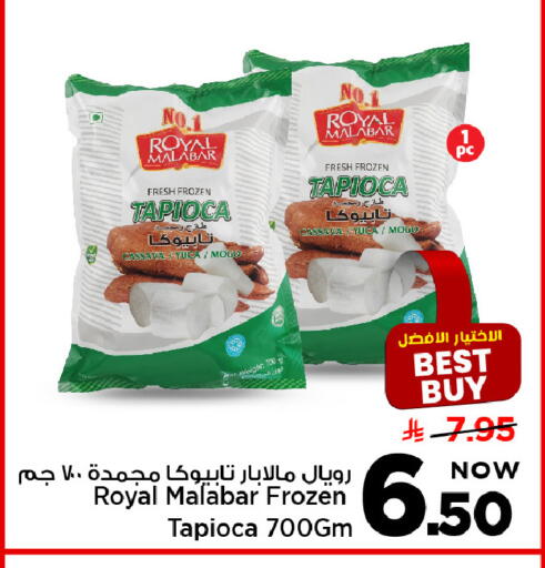 Cassava available at مارك & سيف in مملكة العربية السعودية, السعودية, سعودية - الرياض
