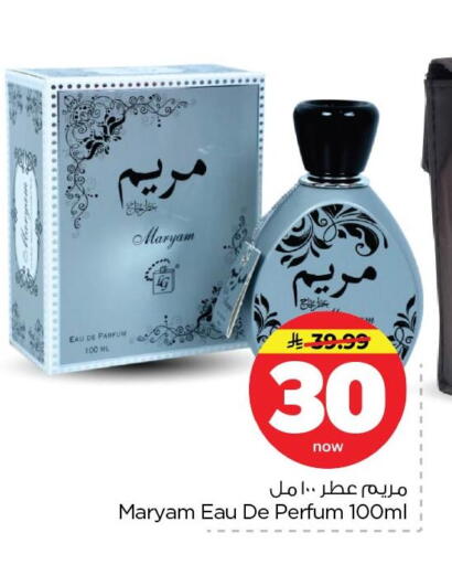 available at Nesto in KSA, Saudi Arabia, Saudi - Dammam