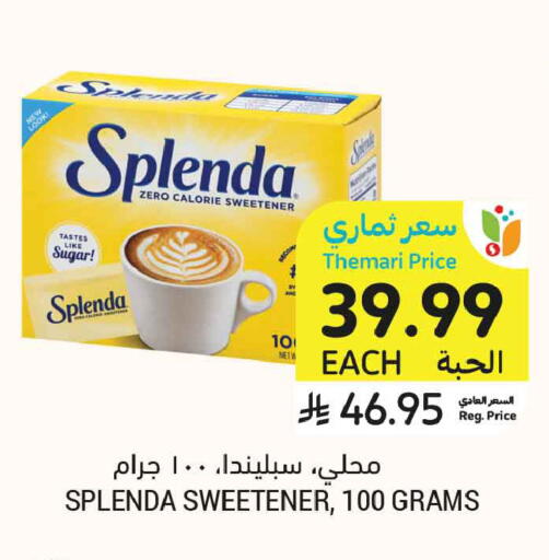 available at أسواق التميمي in مملكة العربية السعودية, السعودية, سعودية - تبوك