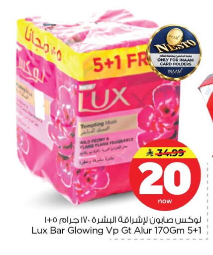 available at Nesto in KSA, Saudi Arabia, Saudi - Dammam