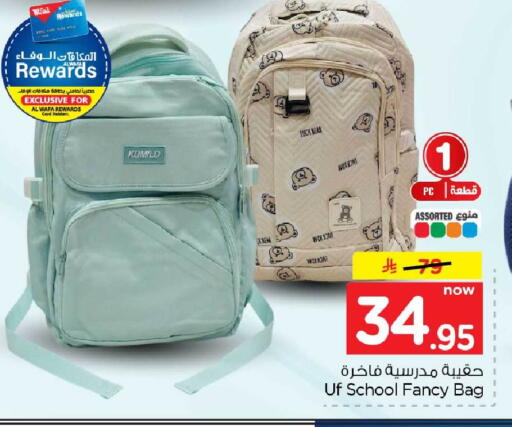 available at Hyper Al Wafa in KSA, Saudi Arabia, Saudi - Mecca
