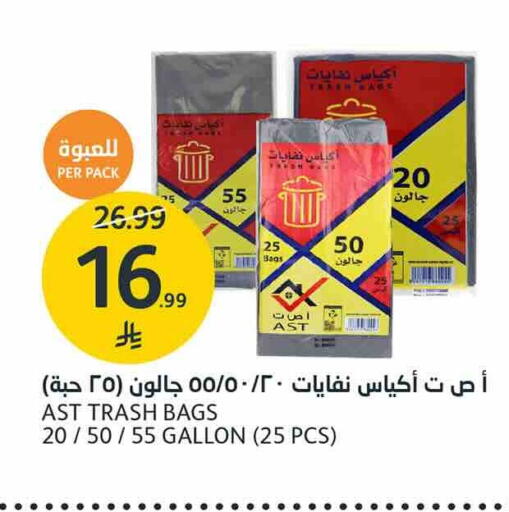available at أسواق الجزيرة in مملكة العربية السعودية, السعودية, سعودية - الرياض