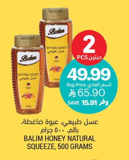 available at أسواق التميمي in مملكة العربية السعودية, السعودية, سعودية - بريدة