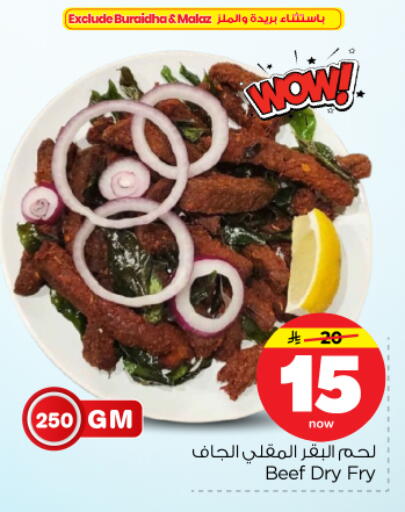 available at نستو in مملكة العربية السعودية, السعودية, سعودية - بريدة