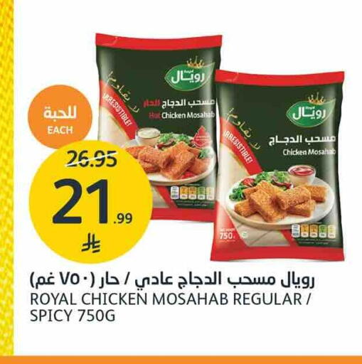 available at أسواق الجزيرة in مملكة العربية السعودية, السعودية, سعودية - الرياض