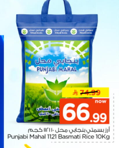 available at Nesto in KSA, Saudi Arabia, Saudi - Riyadh