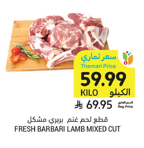 available at أسواق التميمي in مملكة العربية السعودية, السعودية, سعودية - تبوك