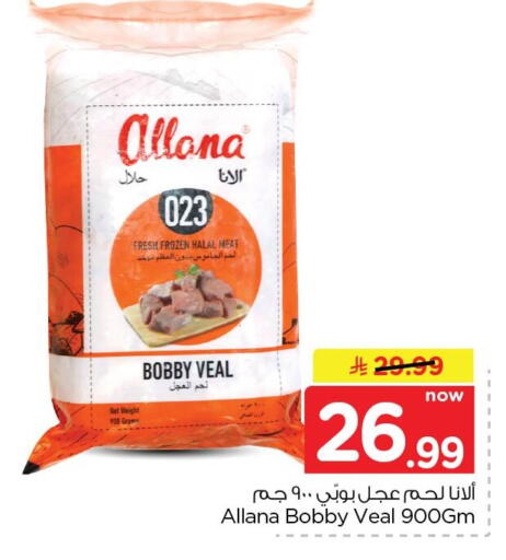 available at Nesto in KSA, Saudi Arabia, Saudi - Dammam