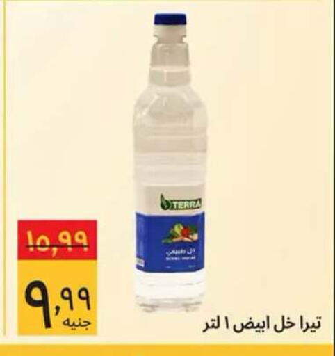 available at Supeco hypermarket in Egypt - Cairo