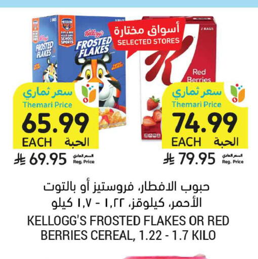 available at أسواق التميمي in مملكة العربية السعودية, السعودية, سعودية - جدة