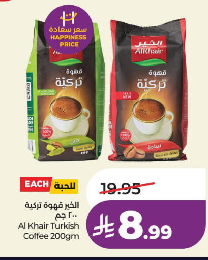 available at لولو هايبرماركت in مملكة العربية السعودية, السعودية, سعودية - الخبر‎