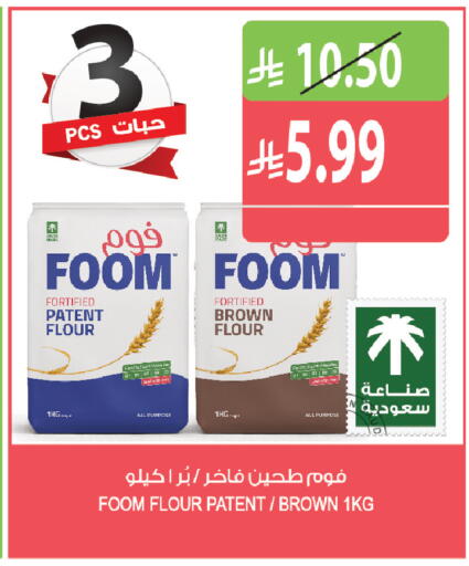 available at Farm  in KSA, Saudi Arabia, Saudi - Sakaka