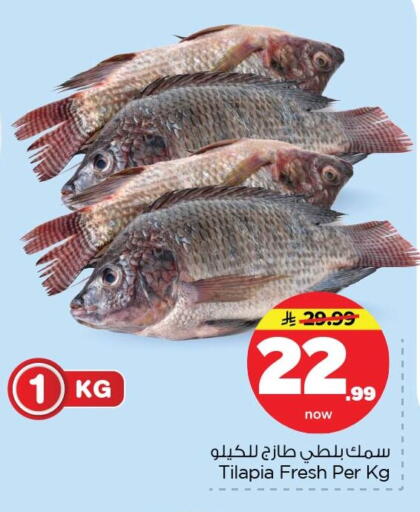 available at Nesto in KSA, Saudi Arabia, Saudi - Dammam