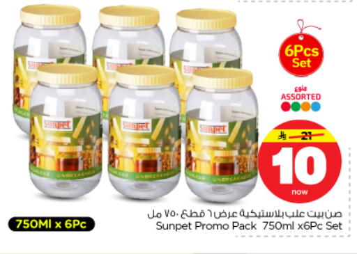 available at نستو in مملكة العربية السعودية, السعودية, سعودية - الرياض