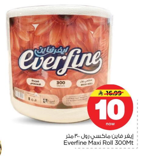 available at نستو in مملكة العربية السعودية, السعودية, سعودية - الأحساء‎