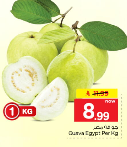 Guava from Egypt available at Hyper Al Wafa in KSA, Saudi Arabia, Saudi - Dammam