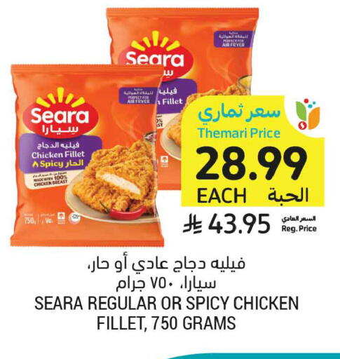 available at أسواق التميمي in مملكة العربية السعودية, السعودية, سعودية - تبوك