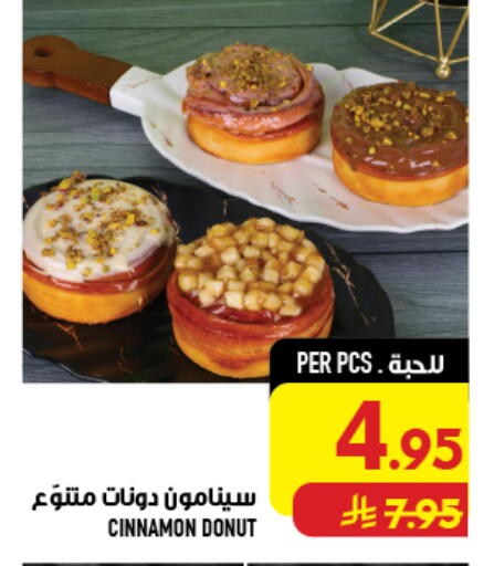 Cinnamon available at Abraj Hypermarket in KSA, Saudi Arabia, Saudi - Mecca