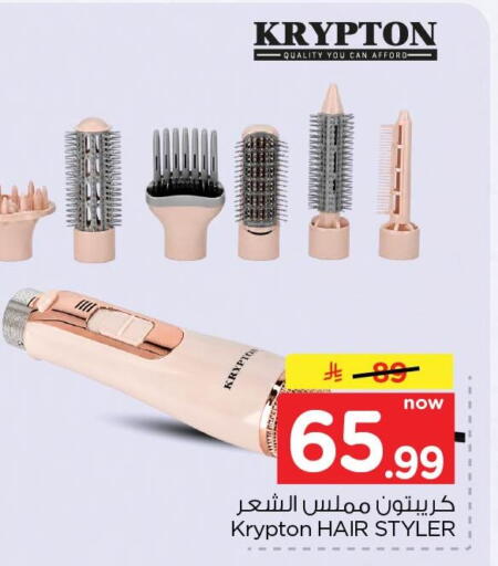 available at نستو in مملكة العربية السعودية, السعودية, سعودية - الأحساء‎
